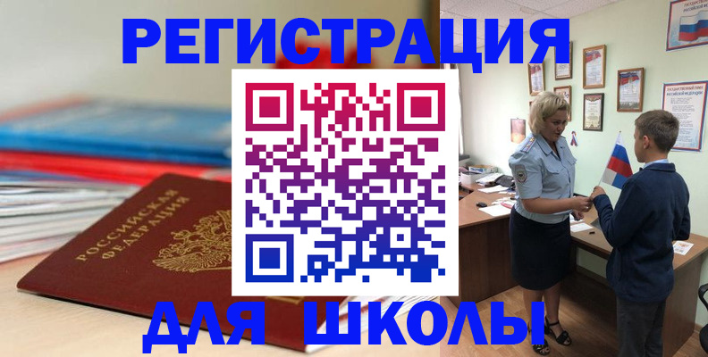 временная регистрация собственник в Эртили