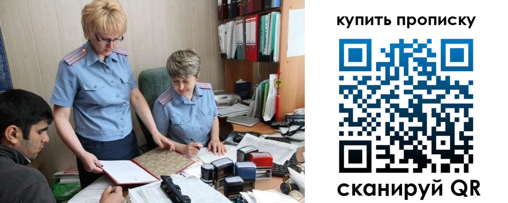 купить прописку в Эртили