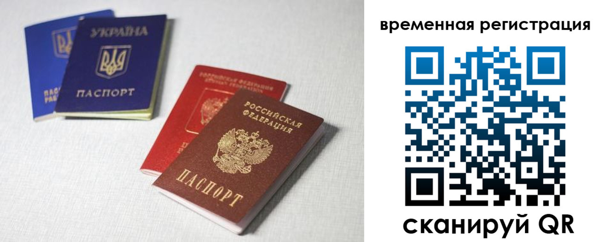 прописка 2025 в Эртили