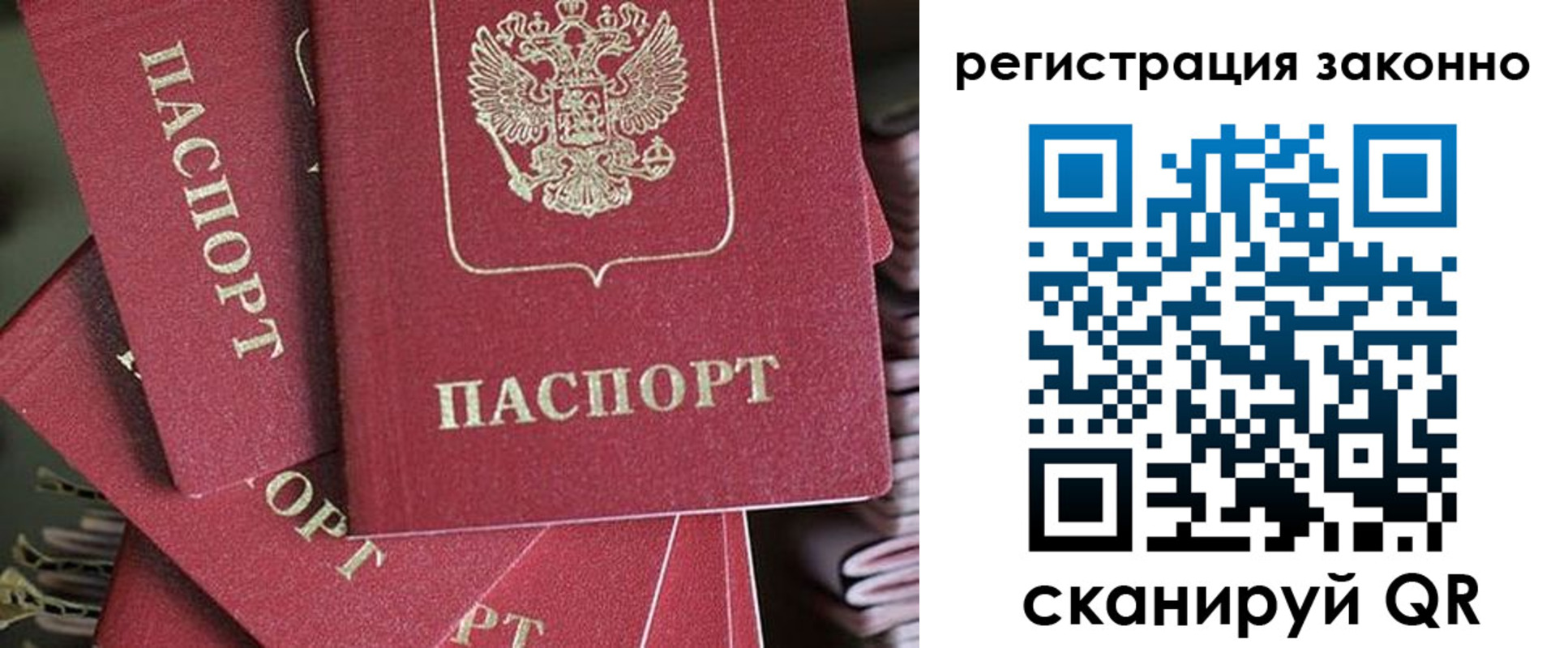 прописка регистрация в Эртили
