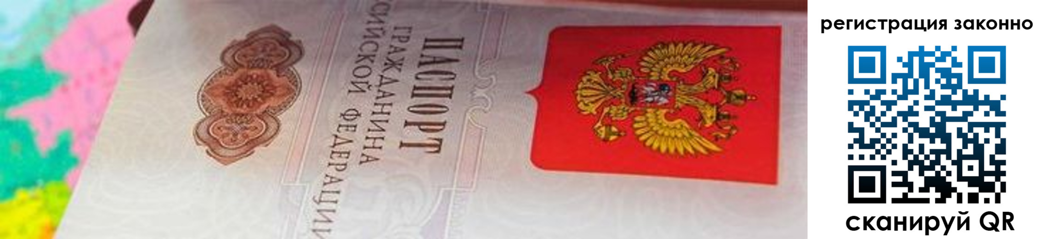 прописка гарантия в Эртили