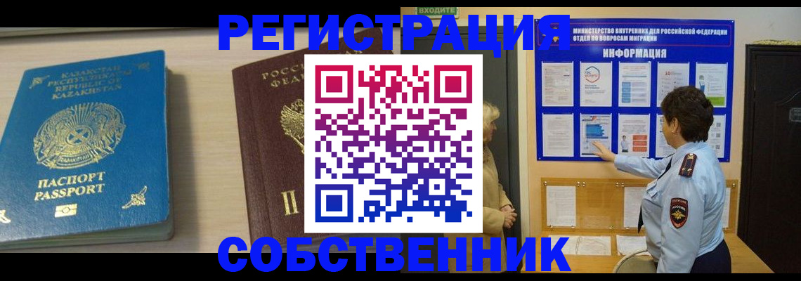 прописка законно в Эртили