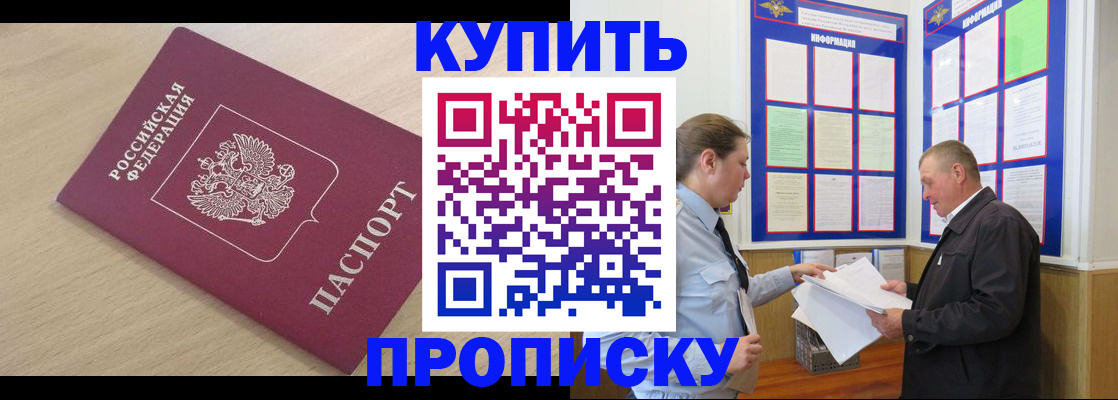 временная регистрация недорого в Эртили