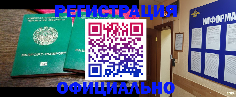 временная регистрация поиск в Эртили