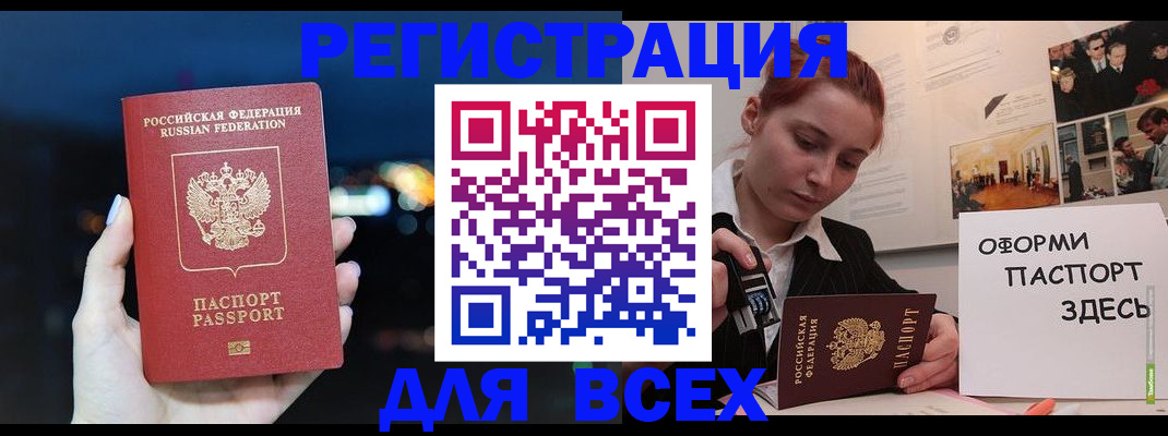 прописка от собственника в Эртили