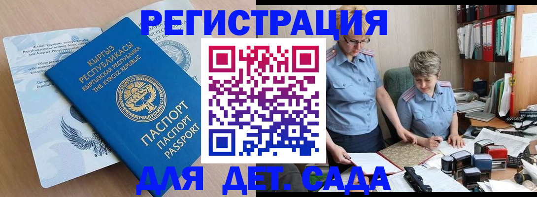 прописка законно в Эртили