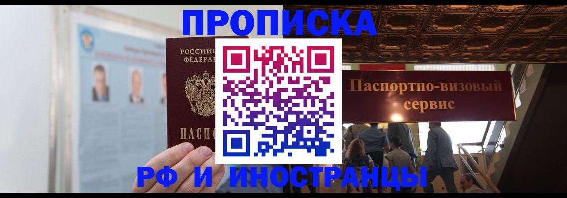 временная регистрация в Эртили