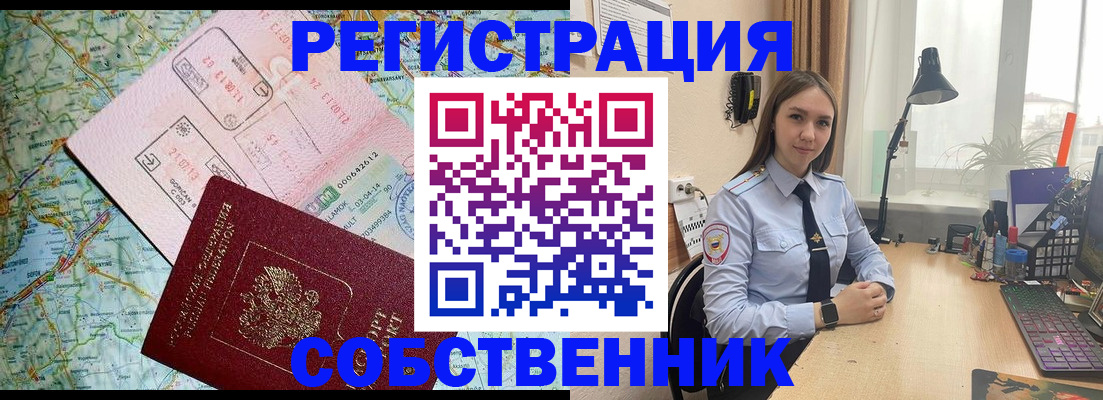 прописка для военкомата в Эртили