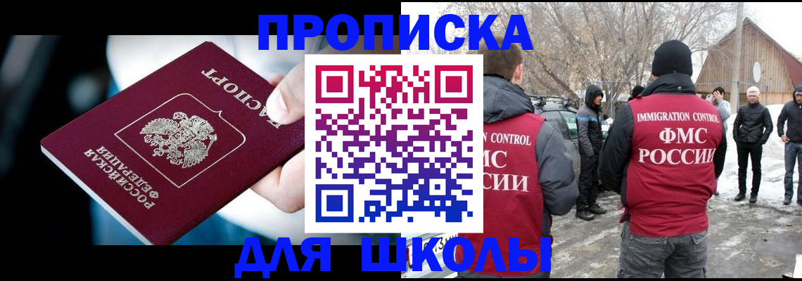 прописка иностранных граждан в Эртили