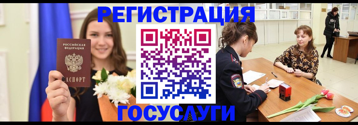 временная регистрация недорого в Эртили